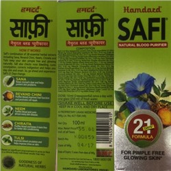 Сафи сироп кровоочищающий, ИНДИЯ 100 мл