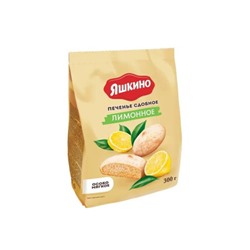 Печенье сдобное Яшкино Лимонное 300 г/КДВ