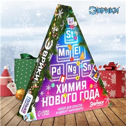 Новый год. Набор для опытов на 9 дней «Адвент-календарь: Химия Нового года»