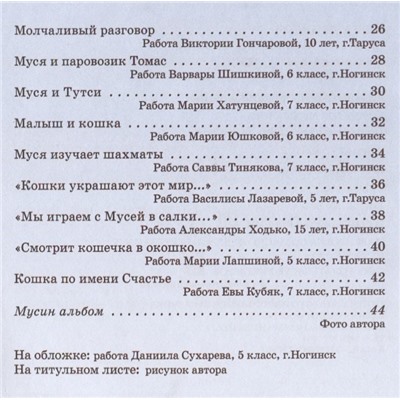 Смотрит кошечка в окошко: стихи для детей