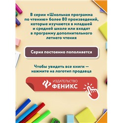 Уценка. Кавказский пленник: Лев Толстой