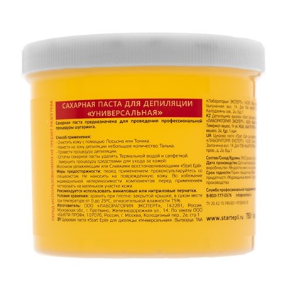 Аравия Start Epil Сахарная паста для депиляции Универсальная, Aravia professional 750 г