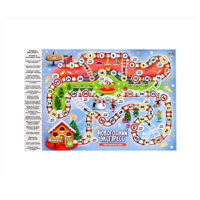 Новый год! Настольная игра «Новогодний экспресс», 2-6 игроков, 5+