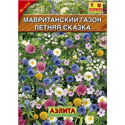 0242 Мавританский газон Летняя сказка 30гр