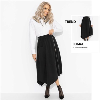 Юбка‑тюльпан асимметричная, Мода в ударе