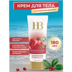 Health & Beauty Антивозрастной укрепляющий универсальный крем для тела гранат, 180 мл