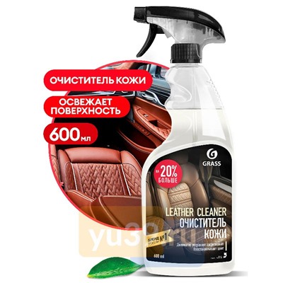 GRASS Чистящее средство Leather Cleaner, флакон 600мл