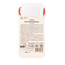 Семена Морковь «Восточная красавица», 1 г, «Сибирский сад»