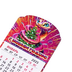 Новый год.Магнит новогодний календарь"Символ года 2025.С новым годом", 12 месяцев