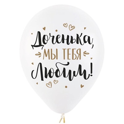 Шар латексный 12" «С ДР! Дочка», пастель, набор 50 шт., МИКС
