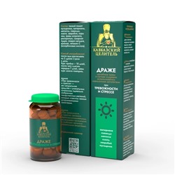 Драже «При тревожности и стрессе» стекло 25 г, «Кавказский Целитель»