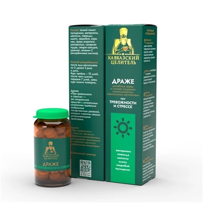 Драже «При тревожности и стрессе» стекло 25 г, «Кавказский Целитель»