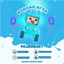 Водная игра «Робот», цвета МИКС