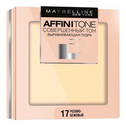 2 Maybelline Пудра AFFINITONE СОВЕРШЕННЫЙ ТОН 17 Роз.- беж.