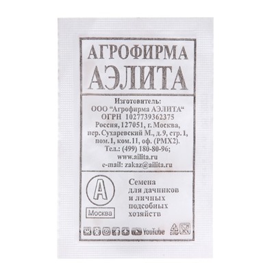 Семена Перец сладкий "Кубышка", 0,1 г