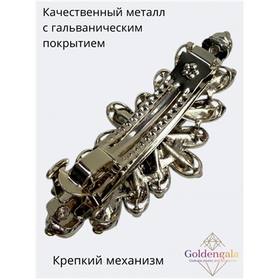 Заколка автомат для волос с кристаллами «Блеск элегантности» ЭЛЗ8/06