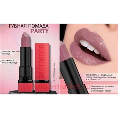 BelorDesign Помада для губ PARTY тон 137 пепельная роза