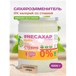 Сахарозаменитель ТМ NEСАХАР с Экстрактом стевии и фрукта Монаха 1000 гр.