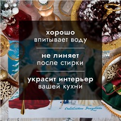 Салфетка сервировочная новогодняя на стол «Счастливого Рождества», 30х40 см, оксфорд, полиэстер