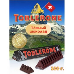 Шок. Тоблерон темный 100г