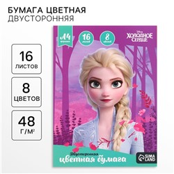 Бумага цветная, А4, 16 листов, 8 цветов, немелованная, двусторонняя, на скрепке, 48 г/м², Холодное сердце