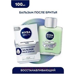 Nivea Men Бальзам после бритья Восстанавливающий для чувствительной кожи 100 мл