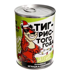 Мягкая игрушка «Тигристого года», МИКС