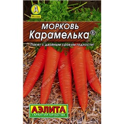 0077 Морковь Карамелька 2гр