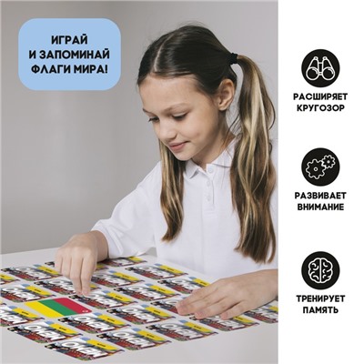 Мемо «Флаги»