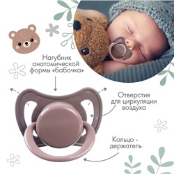 Соска - пустышка ортодонтическая, латекс, +6мес., «Лес»