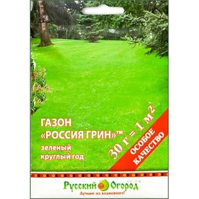 Семена Газон Россия грин зеленый круглый год, арт.: 12891