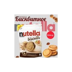 Печенье с начинкой из фундука и какао Nutella 304гр