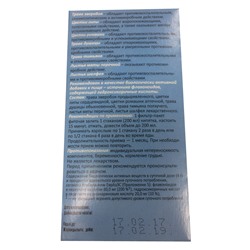 Фиточай Азбука Здоровья Улучшение пищеварения 20 шт