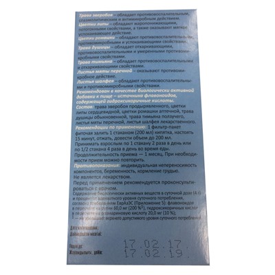 Фиточай Азбука Здоровья Улучшение пищеварения 20 шт