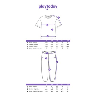 Комплект для мальчика: футболка, брюки