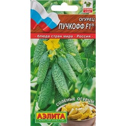 Семена Огурец Пучкофф F1, арт.: 11288