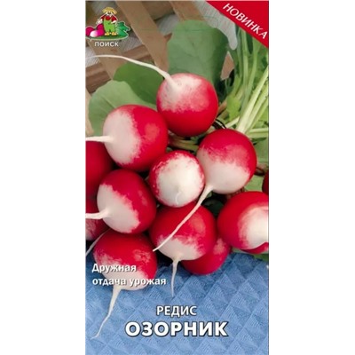 Семена Редис Озорник, арт.: 7000