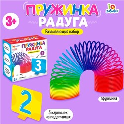 Развивающий набор «Пружинка радуга»