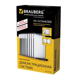 Демосистема настенная на 10 серых панелей A4, BRAUBERG, европодвес