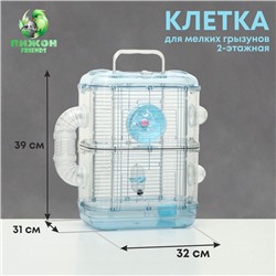 УЦЕНКА Клетка для грызунов с туннелем и наполнением, 32 х 31 х 39 см, голубая