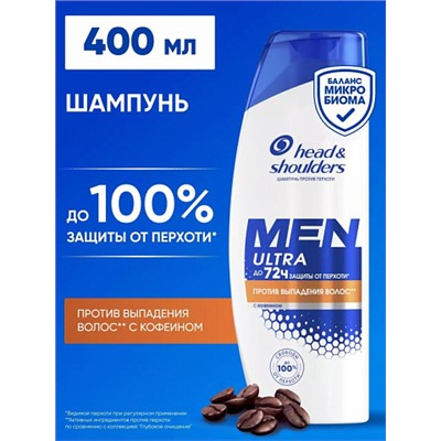Шампунь Head&shoulders Men ultra до 72ч с кофеином 400мл.
