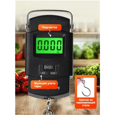 Электронные весы (до 50 кг) (3690)
