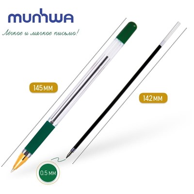 Ручка шариковая MunHwa "MC Gold" зеленая, 0,5мм, грип, штрих-код