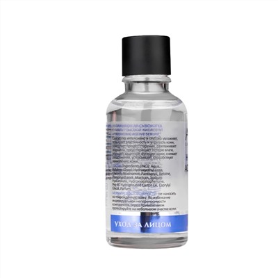 Aravia Laboratories Увлажняющая сыворотка с гиалуроновой кислотой / Hyaluronic Active Serum, 30 мл