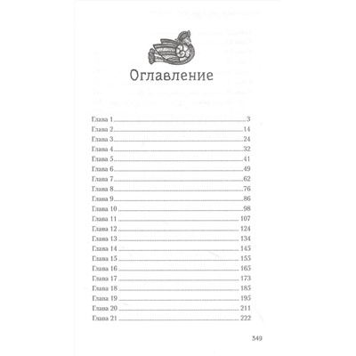 Богатыриада, или В древние времена