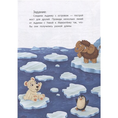 Моторика. Сказки с заданиями