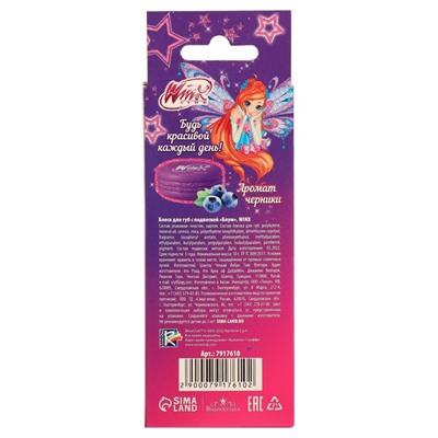 Блеск для губ с подвеской "WINX" Блум, 10 гр, вкус черника