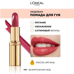2 L`oreal Губная помада КОЛОР РИШ 174 Нюд   new