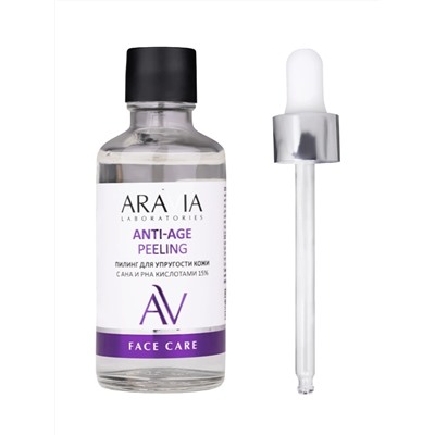 Aravia Laboratories Пилинг для упругости кожи с AHA и PHA кислотами 15% / Anti-Age Peeling, 50 мл