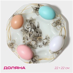 Подставка для яиц Доляна «Кролик», 8 ячеек, 22×22 см, стеклоㅤ